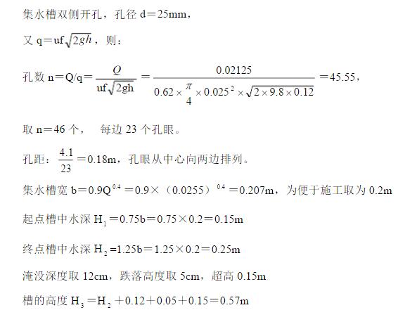 斜板沉淀池設計參數