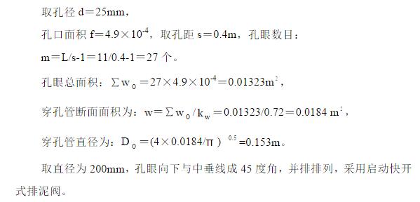 斜板沉淀池設計參數